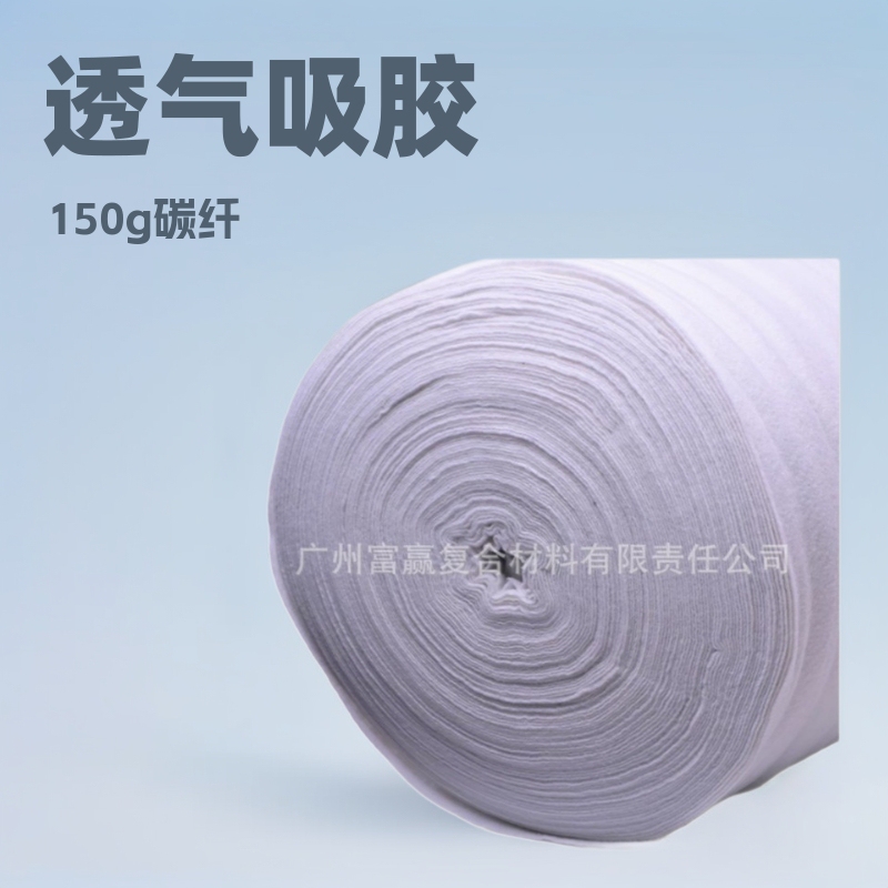 Carbon Fiber 150g Adhesive-Absorbing Felt Breathable Felt Vacuum Introduction Preimpregnated Material Autoclave Wet Molding Breathable Lightweight