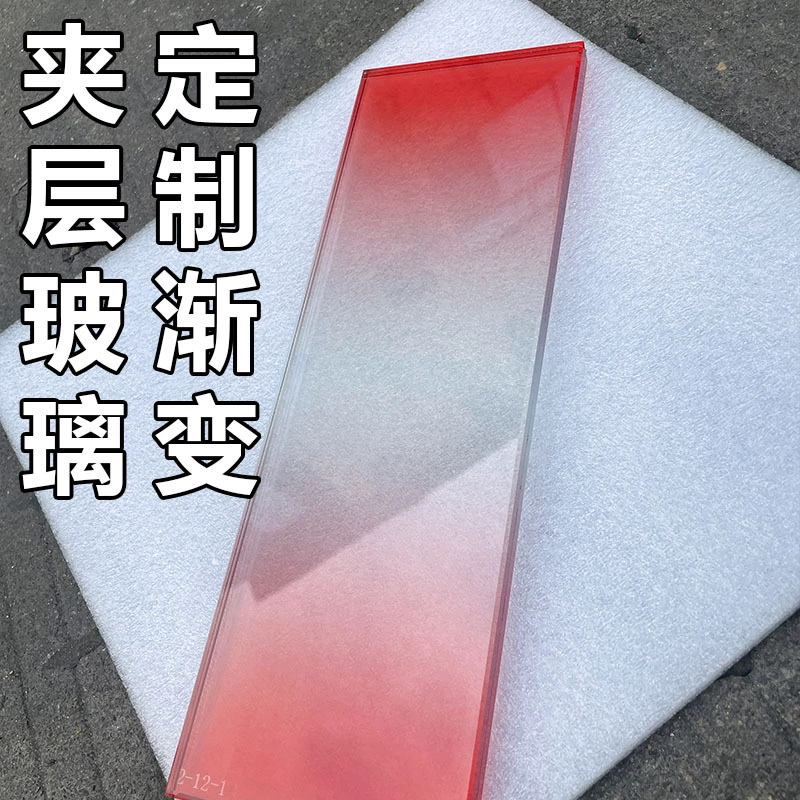 Специальный цвет градиентное многослойное стекло SGP, EVA, PVB Ультрабелый закаленное безопасное стекло экспорт внешней торговли