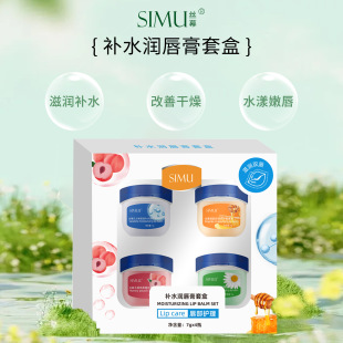 Tiktok's Popular Four-Season Moisturizing Lip Balm Set, Moisturizing and Hydrating Lip Mask, Lip Care Lip Balm for Men and Women, Highly Moisturizing