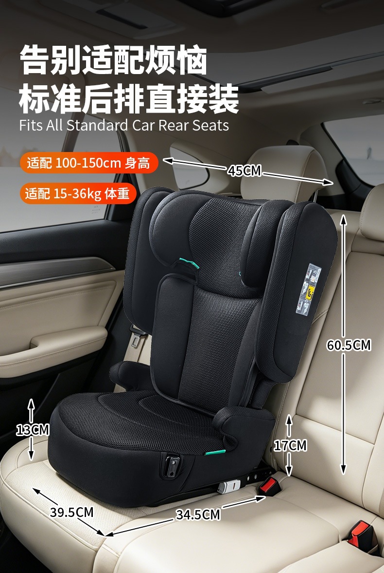 Children's car safety seat with ISOFIX interface, suitable for ages 3-12, one-touch folding, child safety booster seat