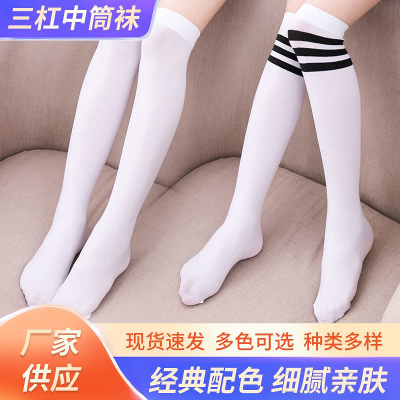 Children's three-stripe knee-high socks, boys' and girls' over-the-knee mid-calf socks, soccer socks, student white long sports socks