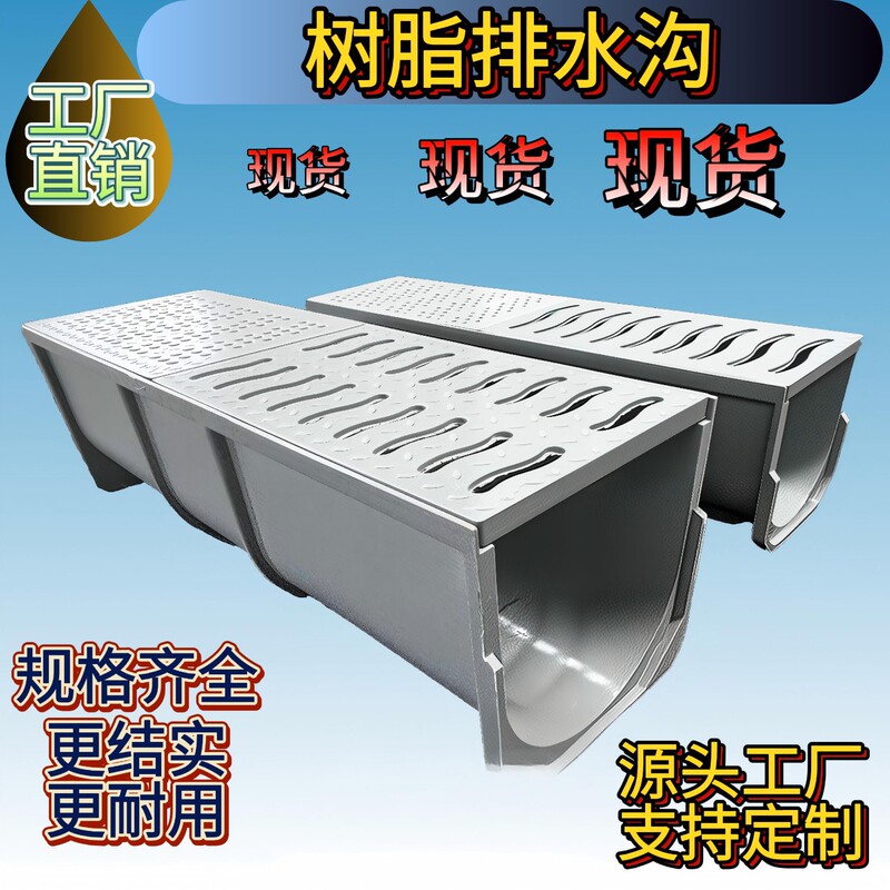 Fiberglass Drainage Channel Linear Drainage Ditch Park Factory Finished Product High-Strength Composite Resin U-Shaped Drainage Channel