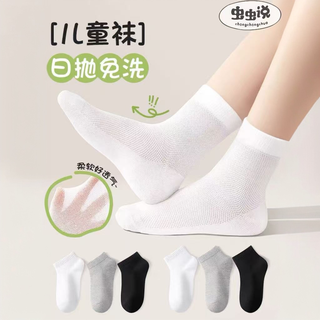 New Spring/Summer Children's Socks, Mesh Boat Socks, Boys' and Girls' Socks, Black and White Student Socks, Thin Baby Socks Wholesale