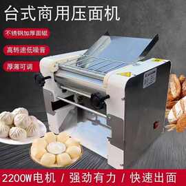 台式商用不锈钢压面机 揉面机动力强劲不出黑面馒头包子压面机