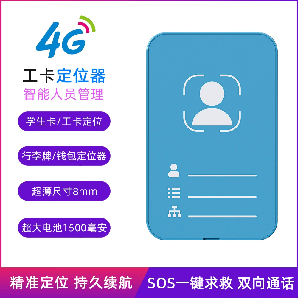4G детский GPS-локатор электронный интеллектуальный студенческий билет значок детский анти-потерянный кампус связь SOS-телефон