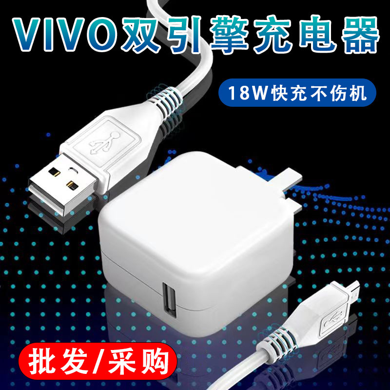 Applicable to vivo dual-engine flash charger 18wusb Android charging head x7/x9/x20 mobile phone flash charger Applicable to vivo dual-engine flash charger 18wusb Android charging head x7/x9/x20 mobile phone flash charger
