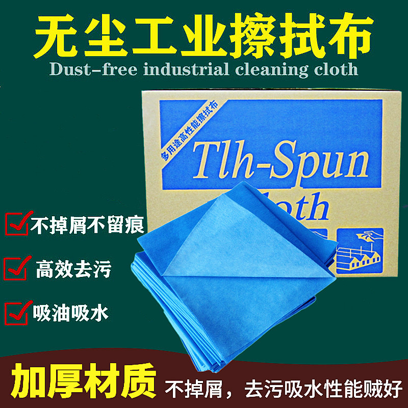 杜邦擦拭纸汽车专用除油布吸油工业无尘擦拭布植绒贴膜喷漆4S清洁