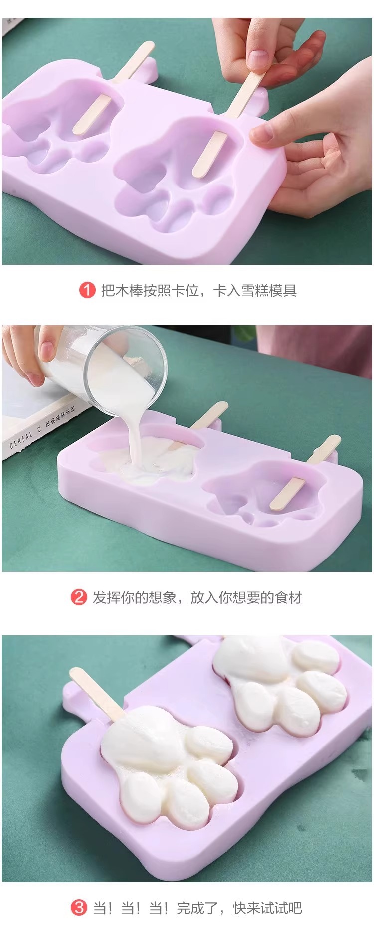 木棒付きアイス型 購入