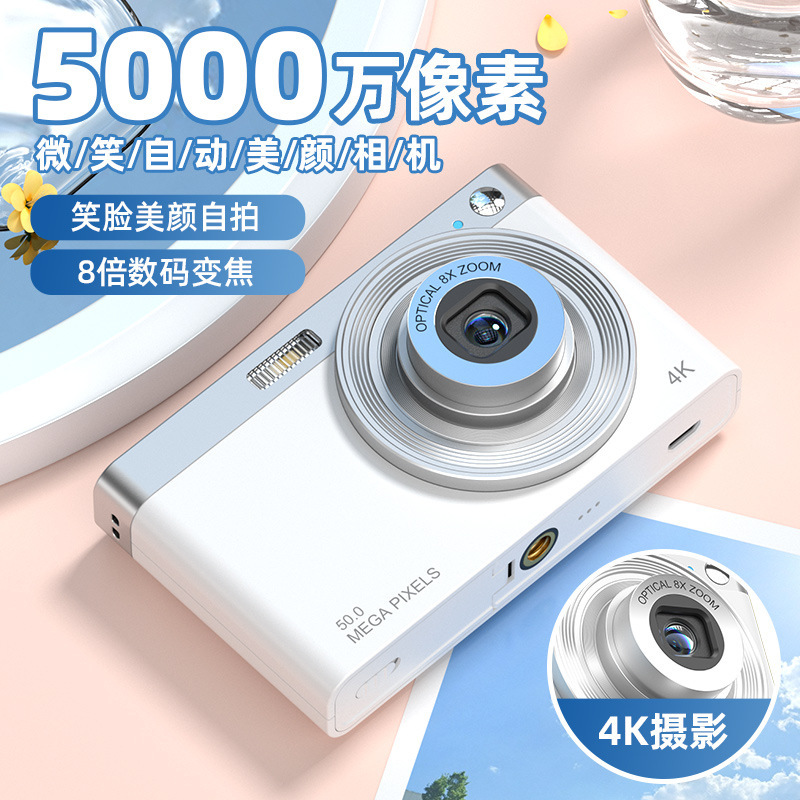 Student digital camera retro entry level CCD camera campus HD small vlog portable affordable card machine