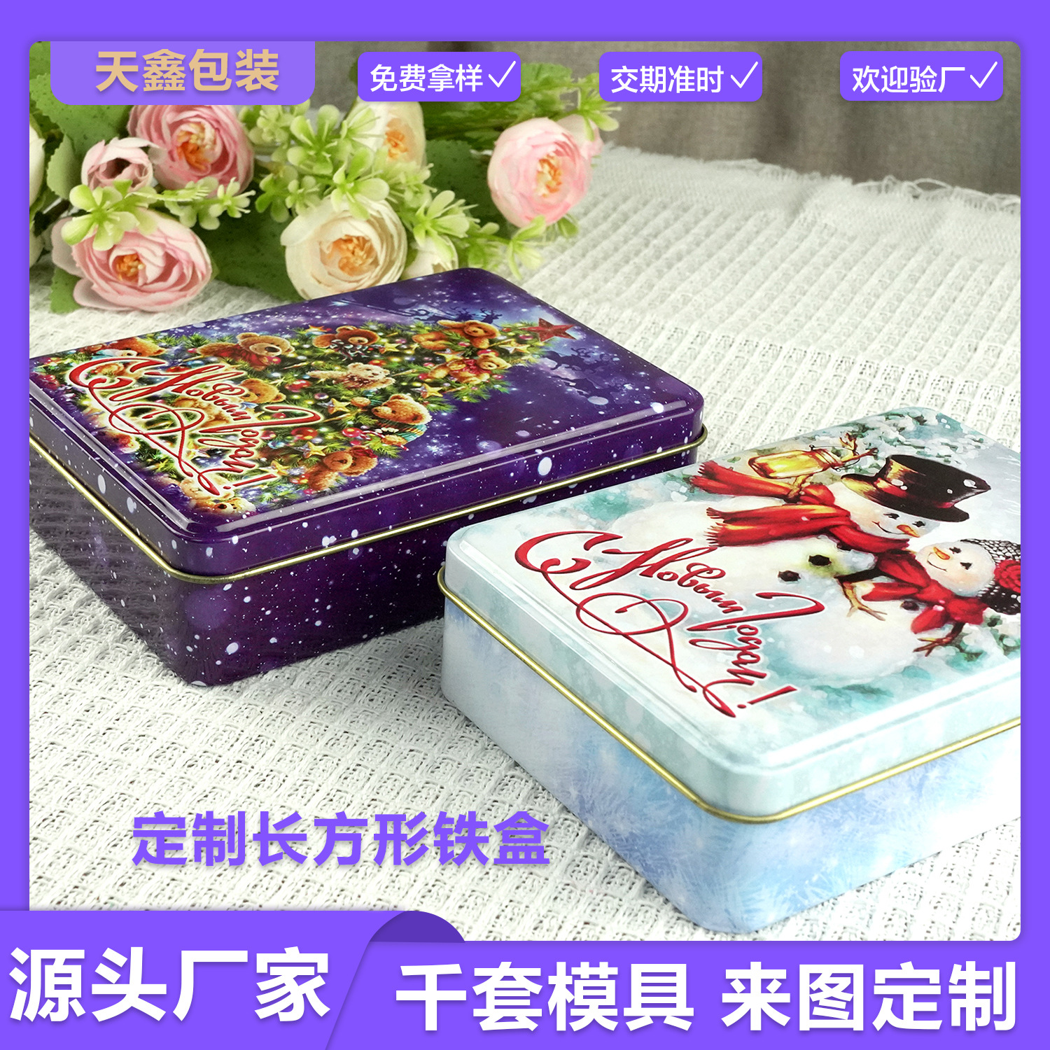 Tin box