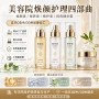 护理修护液控美容院精华霜
