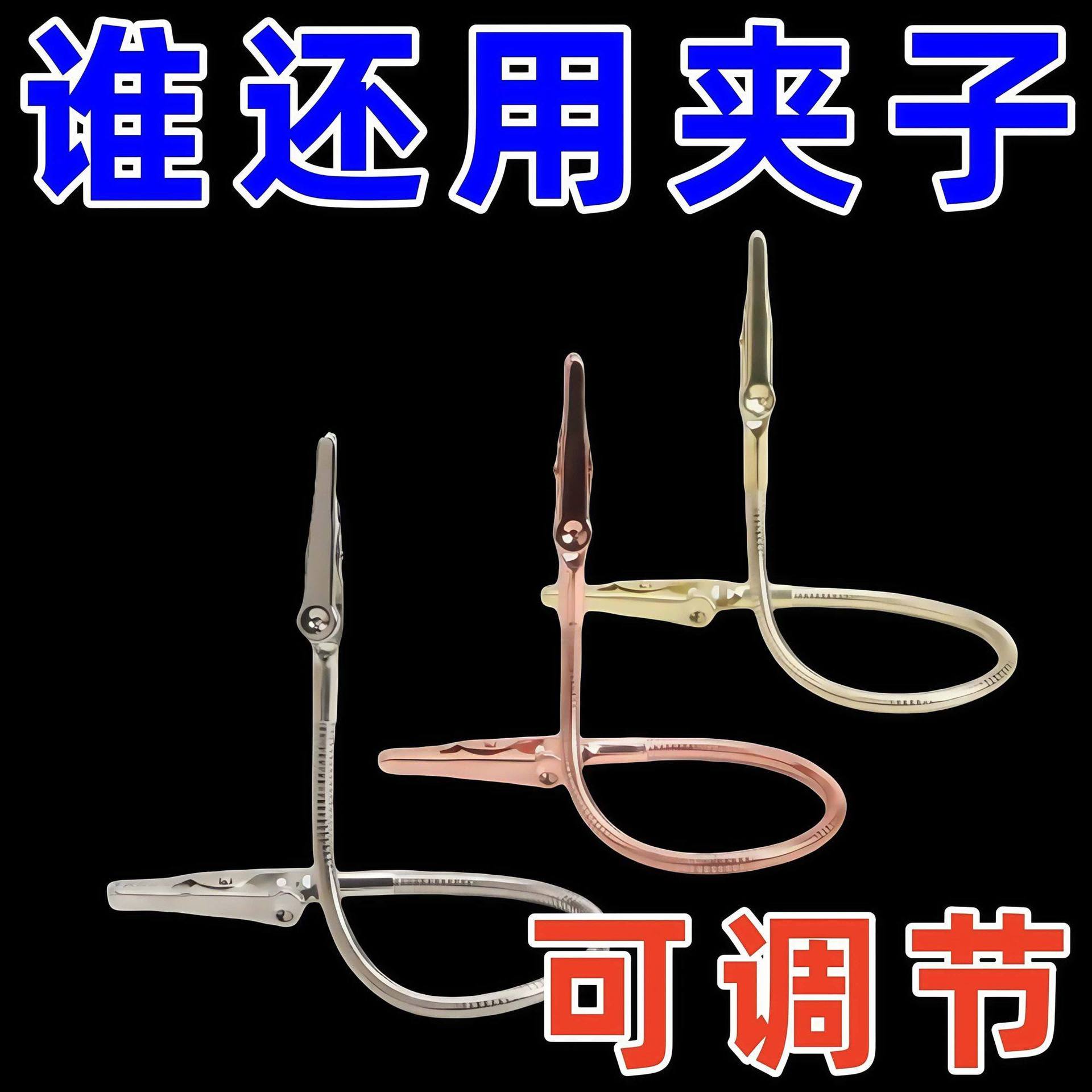 不锈钢鳄鱼夹万向可调节夹子手工diy固定夹蚊香支架家用防烫