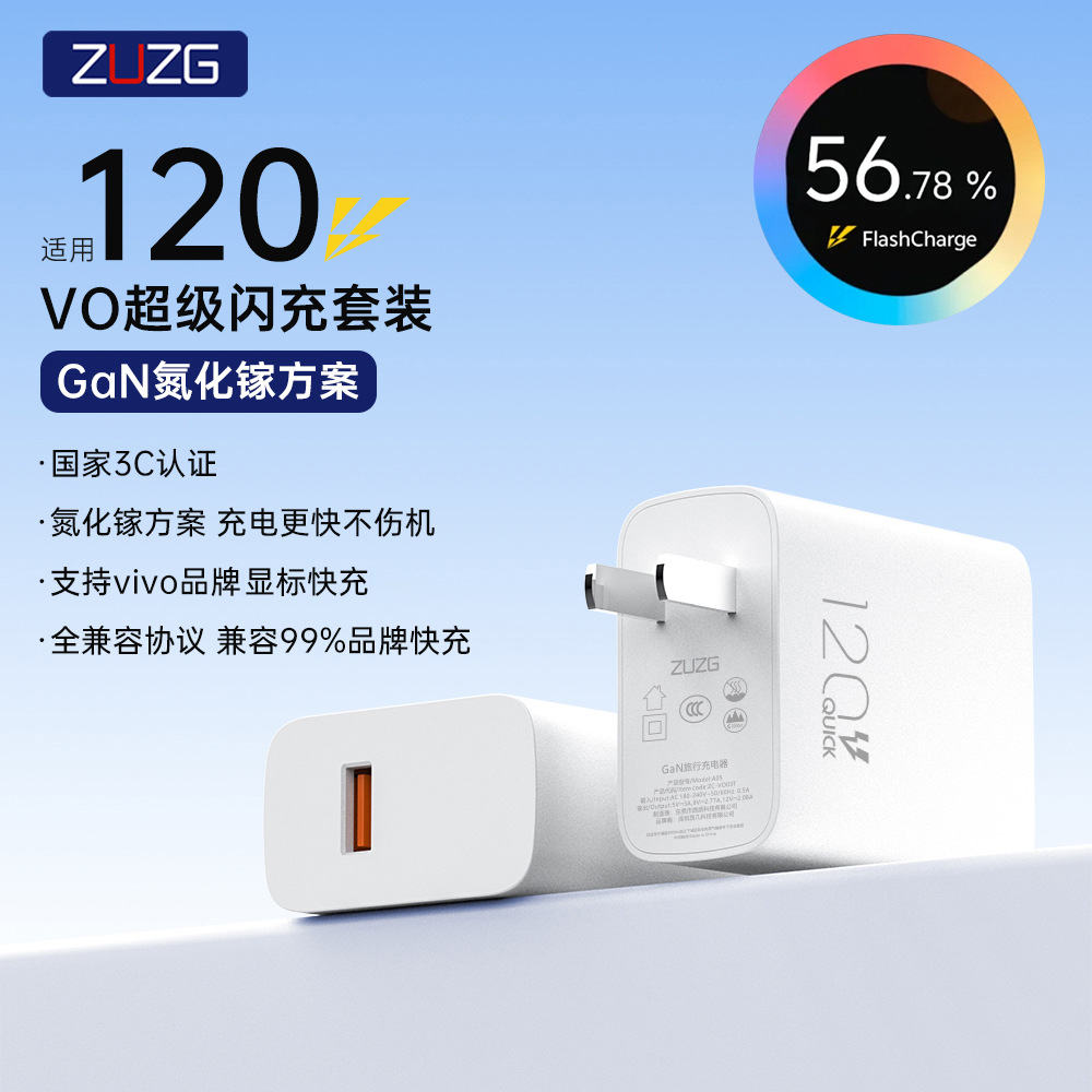 Zuzg Super Flash Charging USB Set Charger Is Suitable for Vo Xiaomi Fast Charging Set Mobile Phone Charging Head