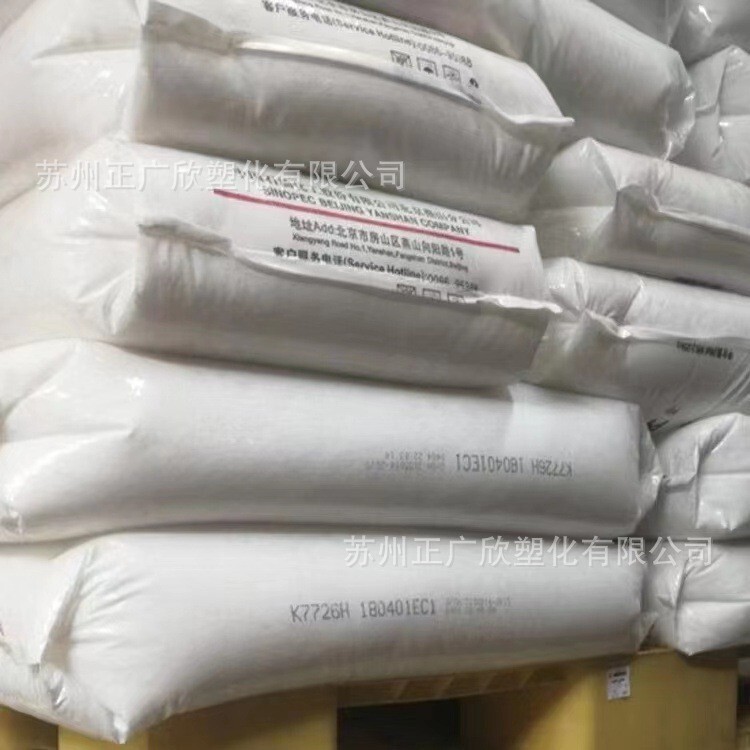PP/燕山石化/K8303 高抗冲器具汽车部件级 注塑级 聚丙烯塑胶原料|undefined
