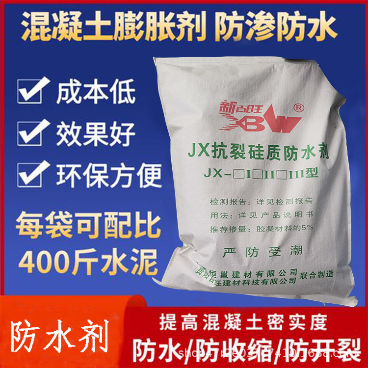 广西抗渗抗裂防水剂混凝土硅质密实抗渗剂提高砼抗压强度3d达到8