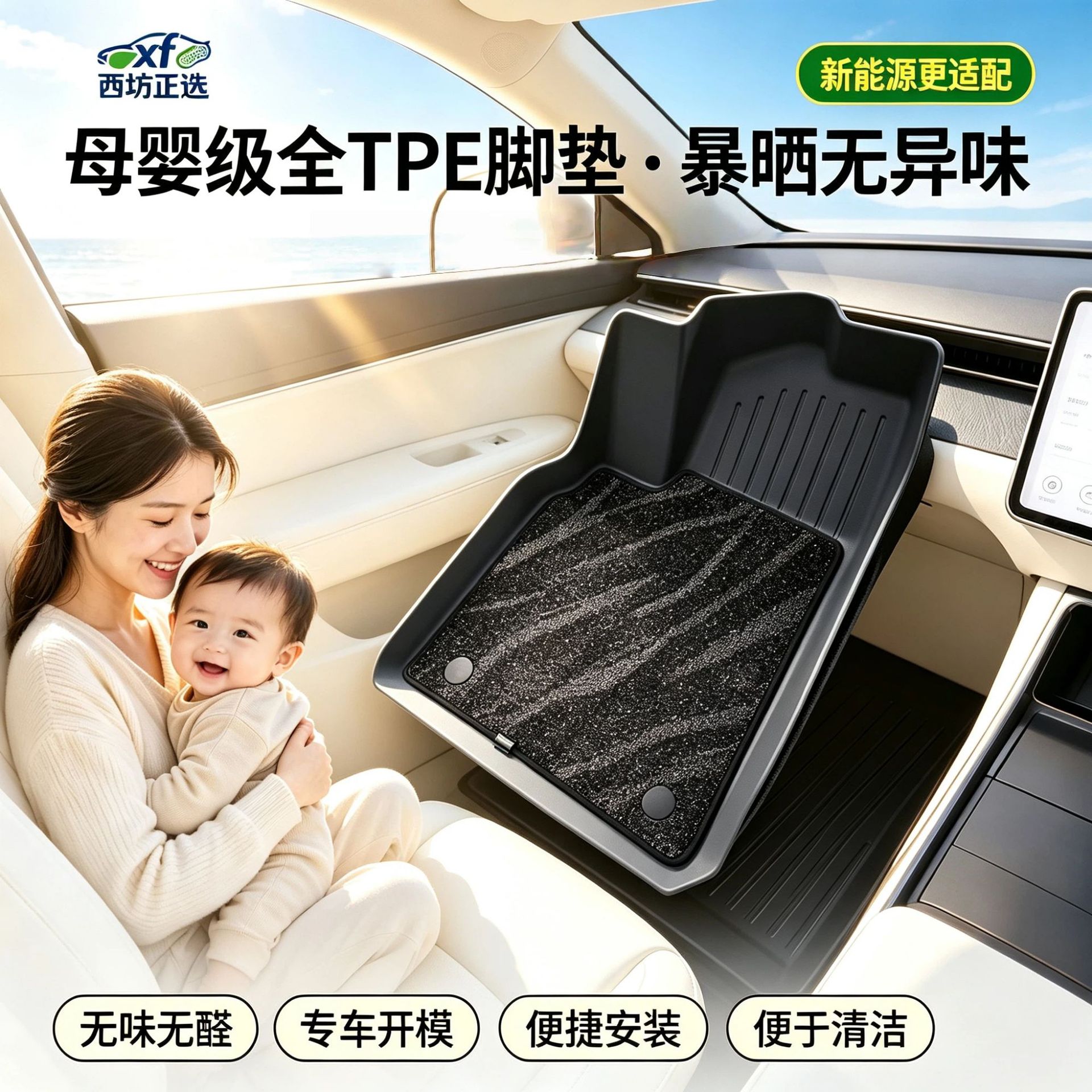 Changan Cs15 Dedicated Full Tpe Car Floor Mats, Full Coverage, Cross-Border Dropshipping, One-Piece Dropshipping