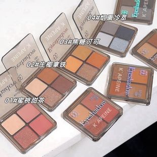 Capel Daydream Four-color Eye Shadow Plate Earth Color Smoked Matte Pearlescent Parity Makeup Daily Highlight Brightening