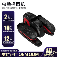 电动椭圆机室内健身器材老人上下肢康复训练mini太空漫步踏步机
