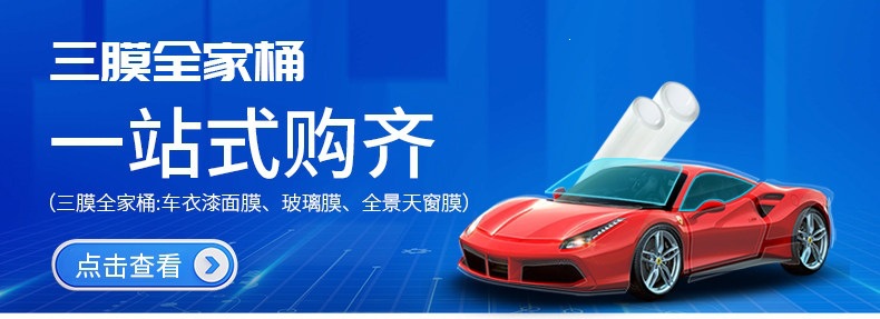 Meiji Car Film, Car Glass Film, Car Window Film, Car Solar Film, Heat Insulation and Sun Protection Film, X Series Full Car Film