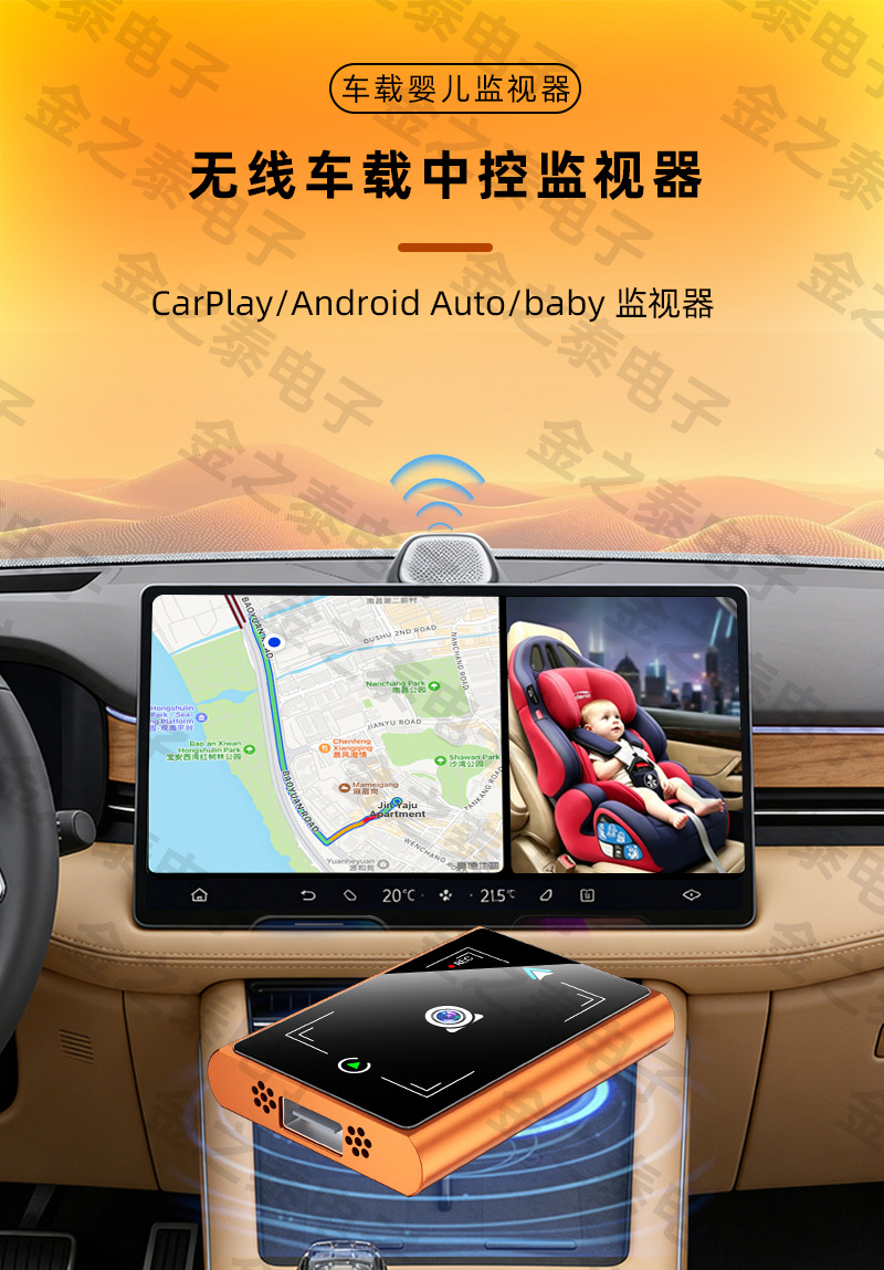 Cross-Border Carplay Module High-Definition In-Car Baby Monitoring Camera Split-Screen Smart Wireless Carplay Box