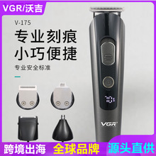 VGR跨境新款液晶数显多功能USB套装理发器剃须刀鬓鼻毛修剪器V175