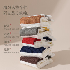 95% Cotton Men's Mid-Calf Socks Spring and Autumn Pure Cotton Men's Socks Autumn and Winter Plain Combed Cotton Long Socks Striped Two-Strip Socks