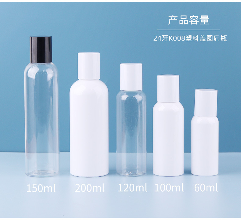 41mmk008塑料盖圆肩瓶身_07.jpg