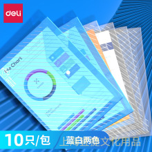 得力5501文件袋A4透明按扣公文袋办公档案袋资料袋文件套加厚透明