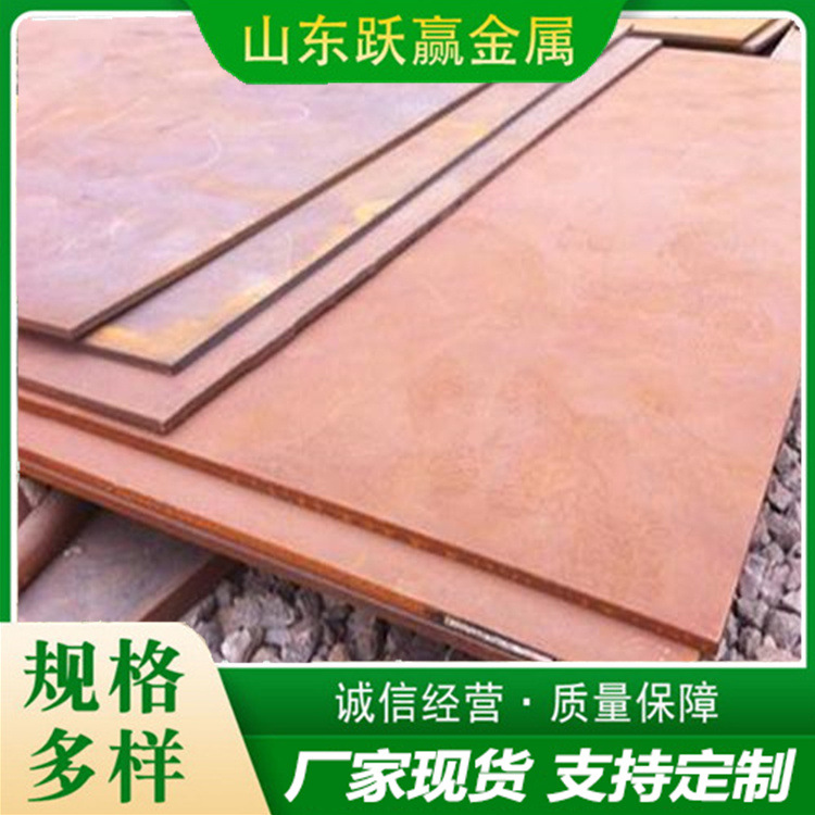 公园花池Q550NHA耐候钢板 集装箱用板景观园林造型用耐腐蚀板