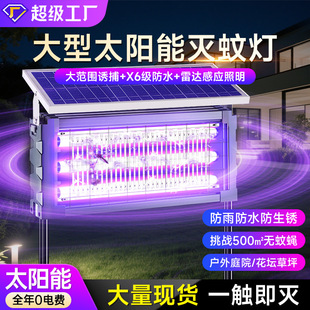 Spot Solar Mosquito Killer Lamp, Household Courtyard Insect Killer Lamp, Park Garden Waterproof Mosquito Repellent Lamp, Farm Fly Killer Lamp