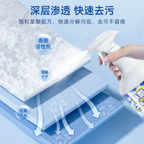 Oxalic acid high-concentration detergent for cleaning toilet tiles, toilet removal of urine scale and scale, powerful stain removal and yellowing cleaning fluid