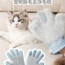 宠物撸猫手套脱除毛刷猫咪梳毛神器去浮毛用品按摩梳子猫毛清理器