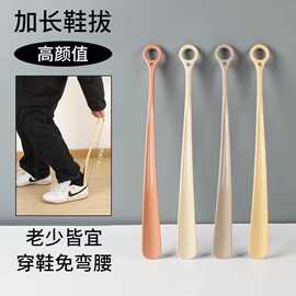 鞋拔子不弯腰长柄家用提鞋器鞋拔孕妇老人提鞋穿鞋懒人神器加长
