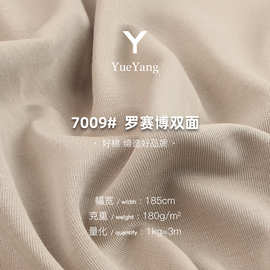 180g锦棉雅纱棉 春夏亲肤透气汗布 40支潮牌凉感双面T恤汗布面料