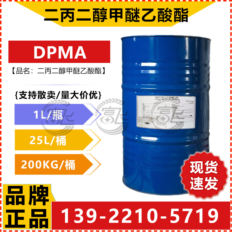 DPMA-4