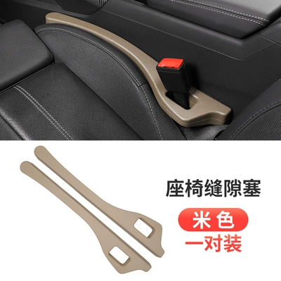car seat gap plug, Other Automotive Interior Supplies - beige-pair-of-boxes