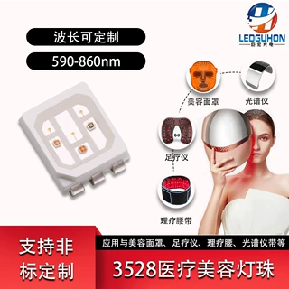 定制3528三色美容LED灯珠光疗美容仪面罩腰带理疗led3528灯珠带线