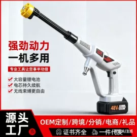 洗车水枪;高压水枪;手电钻