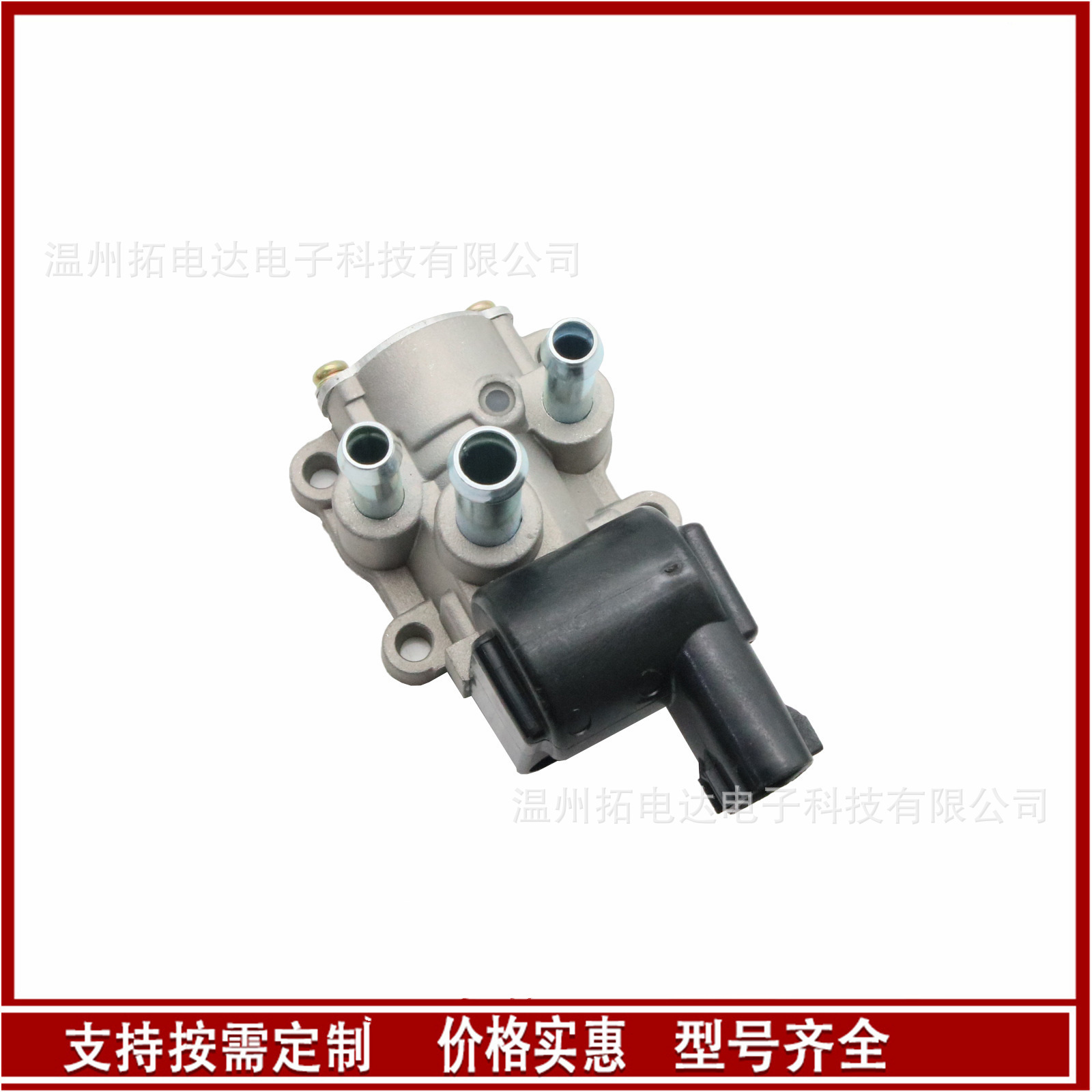 2227074200 原始设备制造商燃油喷射 怠速空气控制阀 22270-7420