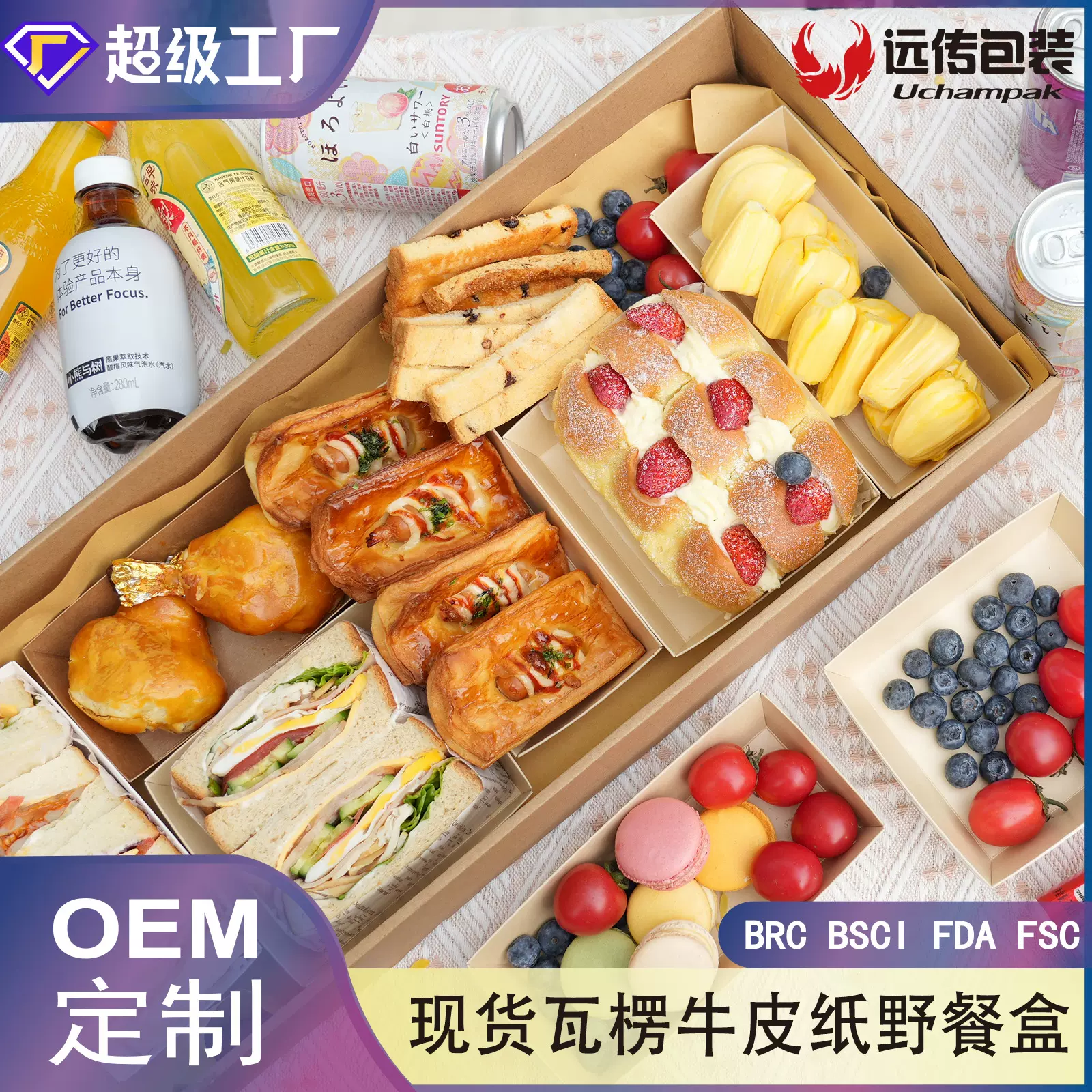 ins网红一次性野餐开窗餐盒牛皮纸露营户外便当盒下午茶甜品蛋糕