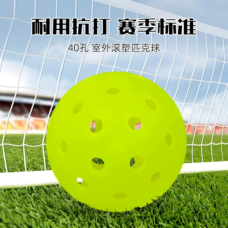 Кросс-бордерный спот PE ротационный шар для пиклбола, цельнолитой, 40 отверстий, матовый ротационный пиклбол