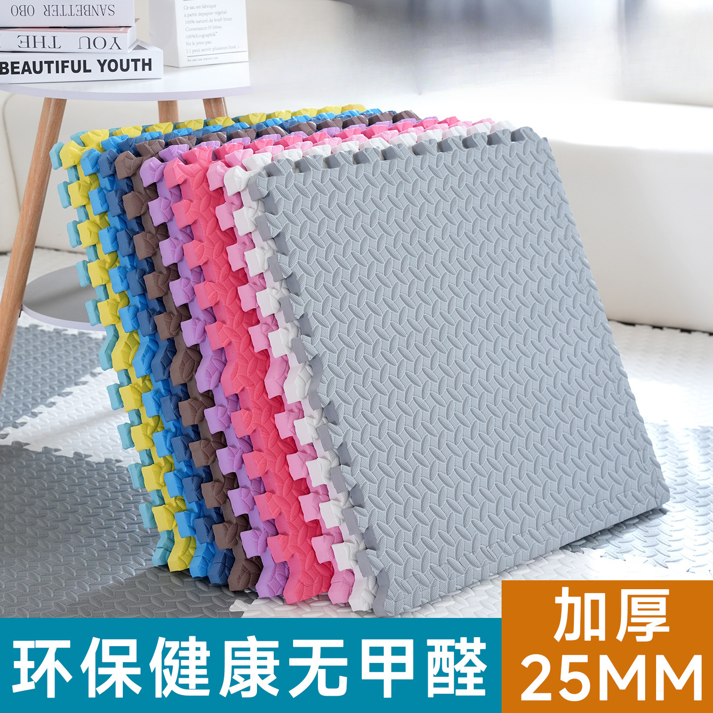 Children's Foam Splicing Floor Mat Household Mat Baby Crawling Mat Tatami Sponge Floor Mat Baby Crawling Mat
