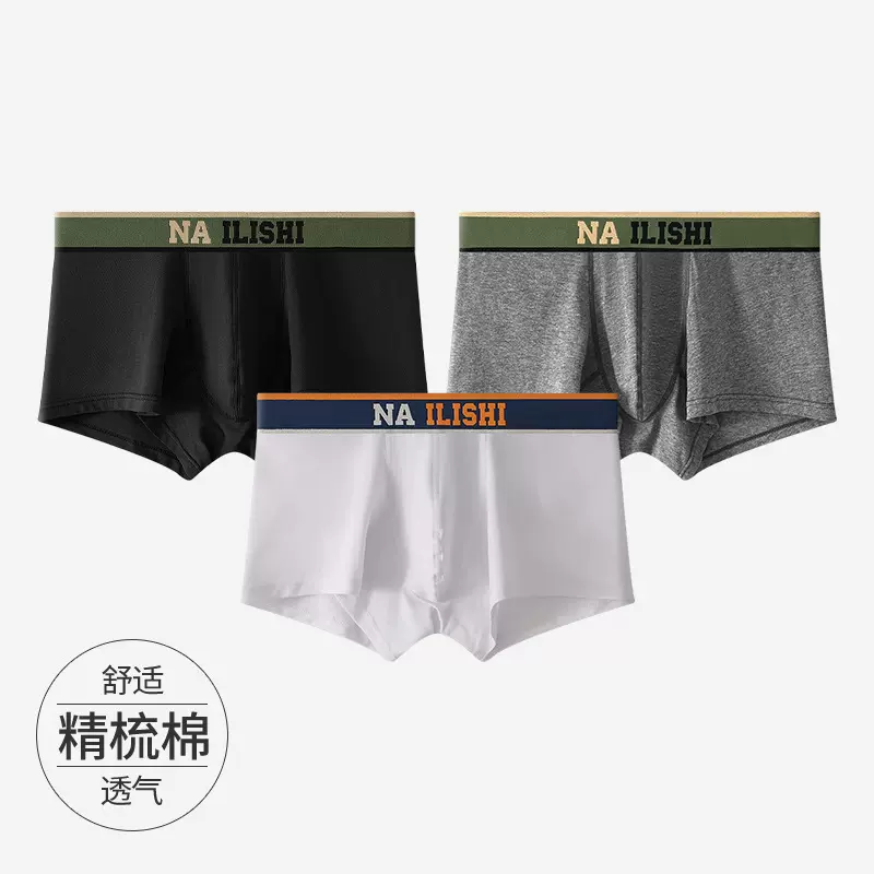 男士内裤精梳棉男款时尚潮流青少年四季四角裤头男平角裤男短裤衩
