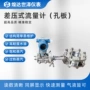 高压蒸汽空气液体流量计
