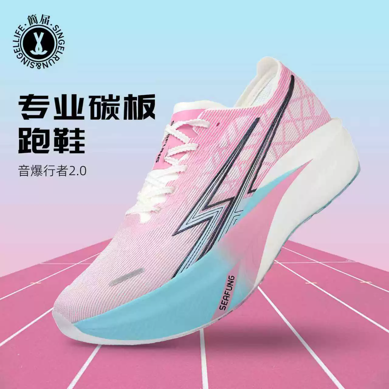 Jianjie Sonic Walker 2.0, полноразмерные кроссовки с настоящей карбоновой пластиной, гоночная спортивная обувь для тестирования тела, летние молодежные кроссовки