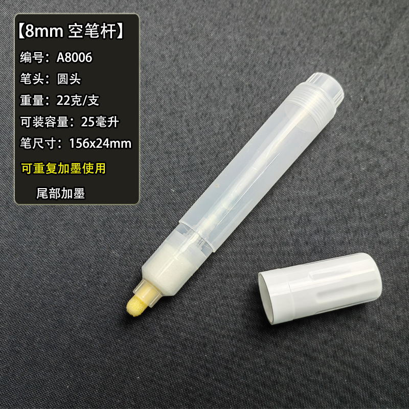 A8006(8mm) 큰 가지 (둥근 머리)