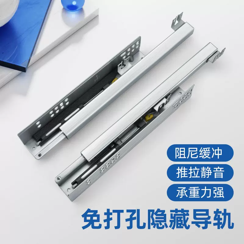 二节1.4厚侧装免打孔托底滑轨 橱柜底部隐藏轨道 抽屉缓冲导轨