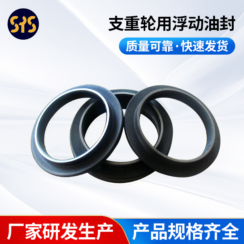厂家供应 支重轮用浮动油封工程机械配件浮动油封 35mm-700mm