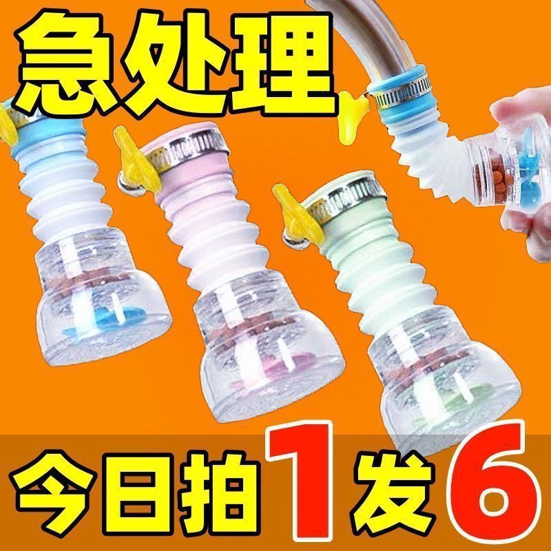 주방 범용 수도꼭지 스플래시 방지 샤워 필터 익스텐더 회전 가능한 텔레스코픽 수돗물 물 절약 필터