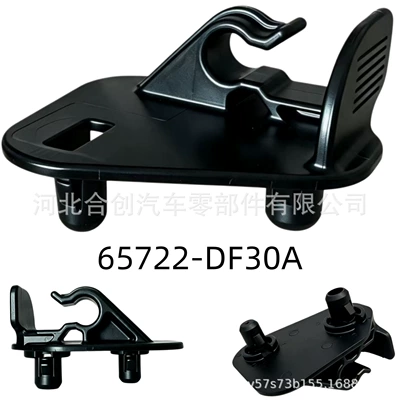 Suitable for Nissan engine hood clamp, sun visor support rod base clip 65722-DF30A